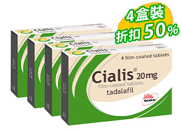 犀利士 Cialis 原裝進口正品【四盒裝】