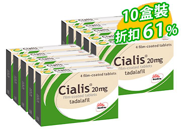 犀利士 Cialis 原裝進口正品【十盒裝】